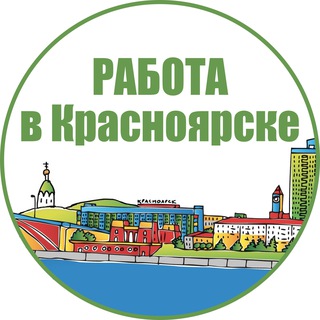 Логотип телеграм канала @job_krsk24 — Работа в Красноярске