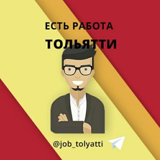 Логотип телеграм канала @job_tolyatti — Тольятти Работа в Тольятти