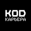 Логотип телеграм канала @job_code — Код Карьера