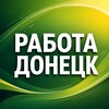 Логотип телеграм канала @job_donetsk — Работа Донецк