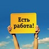 Логотип телеграм канала @job_feo — Работа Феодосия