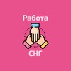 Логотип телеграм канала @job_hub_rf — РФ Job Hub: Работа и Заработок в России