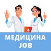 Логотип телеграм канала @job_in_med — Медицинские вакансии