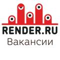 Logo saluran telegram job_renderu — Вакансии RENDER.RU