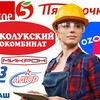Логотип телеграм канала @job_velikie_luki — Великие Луки работа