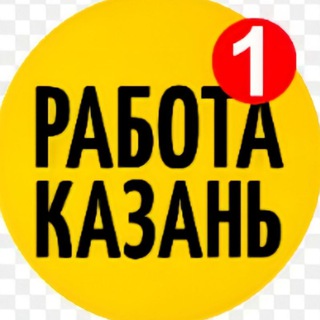 Логотип телеграм канала @jobb_kzn — Работа в Казани