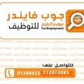 Logo saluran telegram jobdinderyemen — 🇾🇪وظائف مكتب جوب فايندر للتوظيف في اليمن و الدول المجاورة. توظيف داخلي و خارجي🇾🇪