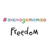 Логотип телеграм канала @jobeksmor2 — Работа в Эксмо. Редакция 2 💚