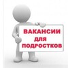 Логотип телеграм канала @jobforteenagerofstrogino — Работа для подростков Строгино