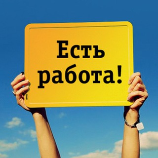 Логотип телеграм канала @jobinkazan — Работа | Казань
