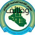 Logo saluran telegram jobiq — وظائف واموال عراقية