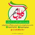 Logo saluran telegram jobmehr — کاریابی مهر بابلسر