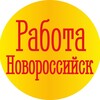 Логотип телеграм канала @jobnovoross — Работа Новороссийск