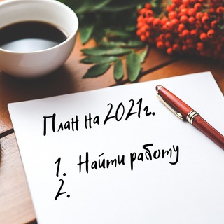 Логотип телеграм канала @jobonoff — #Лучшедома! Вакансии, удаленные вакансии