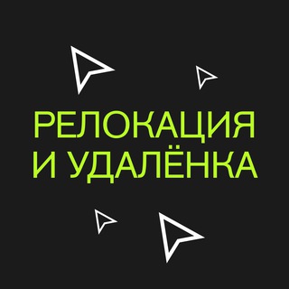 Логотип телеграм канала @joboutside — Вакансии с релокацией и удаленка