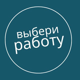 Logo of telegram channel jobpoisktg — Выбери Работу Уз | Ташкент