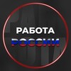 Логотип телеграм канала @jobregis — Работа, подработки, Онлайн