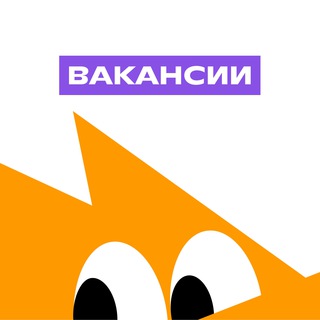 Логотип телеграм канала @jobs_foxford — Фоксфорд | Вакансии