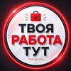 Telegram каналынын логотиби jobs_bishkek — Работа| Кыргызстан - Бишкек