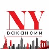 Логотип телеграм канала @jobs_in_nyc — 🟢 РАБОТА НЬЮ-ЙОРК | JOBS IN NEW YORK