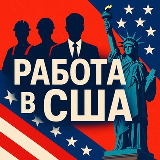 Логотип телеграм канала @jobsin_usa0 — Работа в США Вакансии