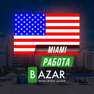 Логотип телеграм канала @jobsinmiami — 💼 Работа в Майами 🔍