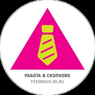 Логотип телеграм канала @jobskolkovo — Работа в Сколково