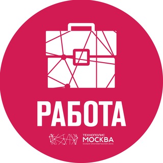 Логотип телеграм канала @jobtechnomoscow — Работа в ОЭЗ «Технополис Москва»