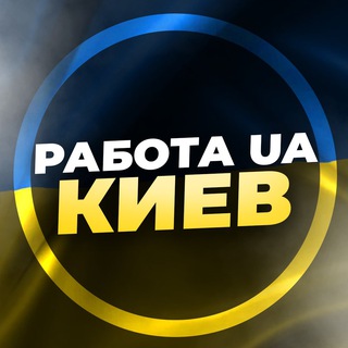 Логотип телеграм -каналу jobuakiev — Работа UA Киев