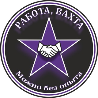 Логотип телеграм канала @jobwithnoxp — РАБОТА, ВАХТА - Можно без опыта