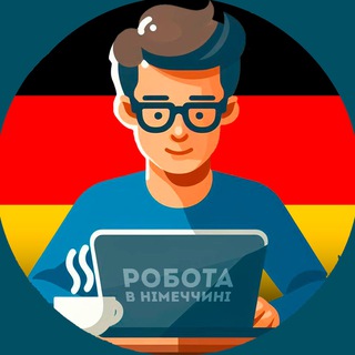 Telegram channel Jobzy 🇩🇪 Робота в Німеччині logo