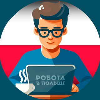 Telegram channel Jobzy 🇵🇱 Робота в Польщі logo