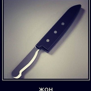 Логотип телеграм канала @john_noj — 🇷🇺 жон.нож 🛴