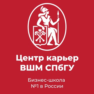 Логотип телеграм канала @join_mcw — Центр карьер ВШМ СПбГУ