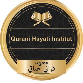 Logo des Telegrammkanals joinequranihayati - Qurani Hayati Institut