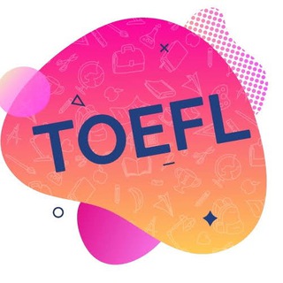 لوگوی کانال تلگرام jointoefl — TOEFL Academy