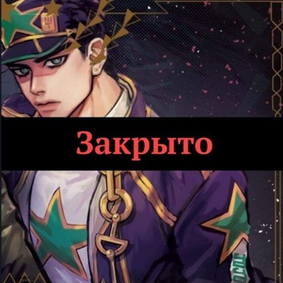 Логотип телеграм канала @jojoride — Закрыто