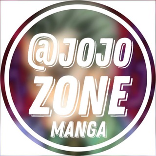 Логотип телеграм канала @jojozonemanga — ДжоДжо Манга | ДжоДжоЛендс JoJoLands