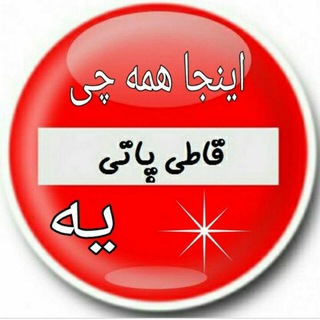 Logo saluran telegram jok_khakbarsari85 — 🔞👣قاطی🐬پاتی👣🔞