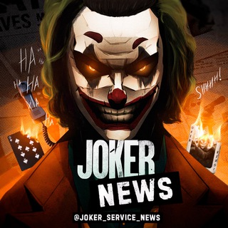 Логотип телеграм канала @joker_service_news — Joker News🚀
