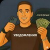 Telegram channel JOKER7777777 | УВЕДОМЛЕНИЯ logo