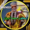 شعار قناة تلجرام joker_505_vip — المطور احمد الروك V2