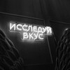 Логотип телеграм канала @joker_mus1c — Треки 2024 года