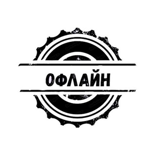 Логотип телеграм канала @jokes_202 — Офлайн юмор