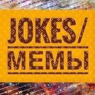 Логотип телеграм канала @jokes_mems_real — Jokes_mems