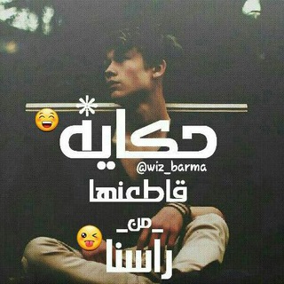 لوگوی کانال تلگرام jokes_sd — حگاايةة قاطعنها من راسنا 😹🔫
