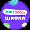 Логотип телеграм канала @joki_joya_school — Joki Joya School | Онлайн-школа Джоки Джоя