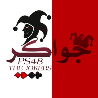 شعار قناة تلجرام jokkers48_ps — ألجوآكر 48’ps 🥷⚡️✌🏽