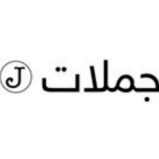 Logo of telegram channel jomalatkhafan — جملات خفن