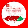 Logo saluran telegram jomhouriat — جمهوریت | jomhouriat
